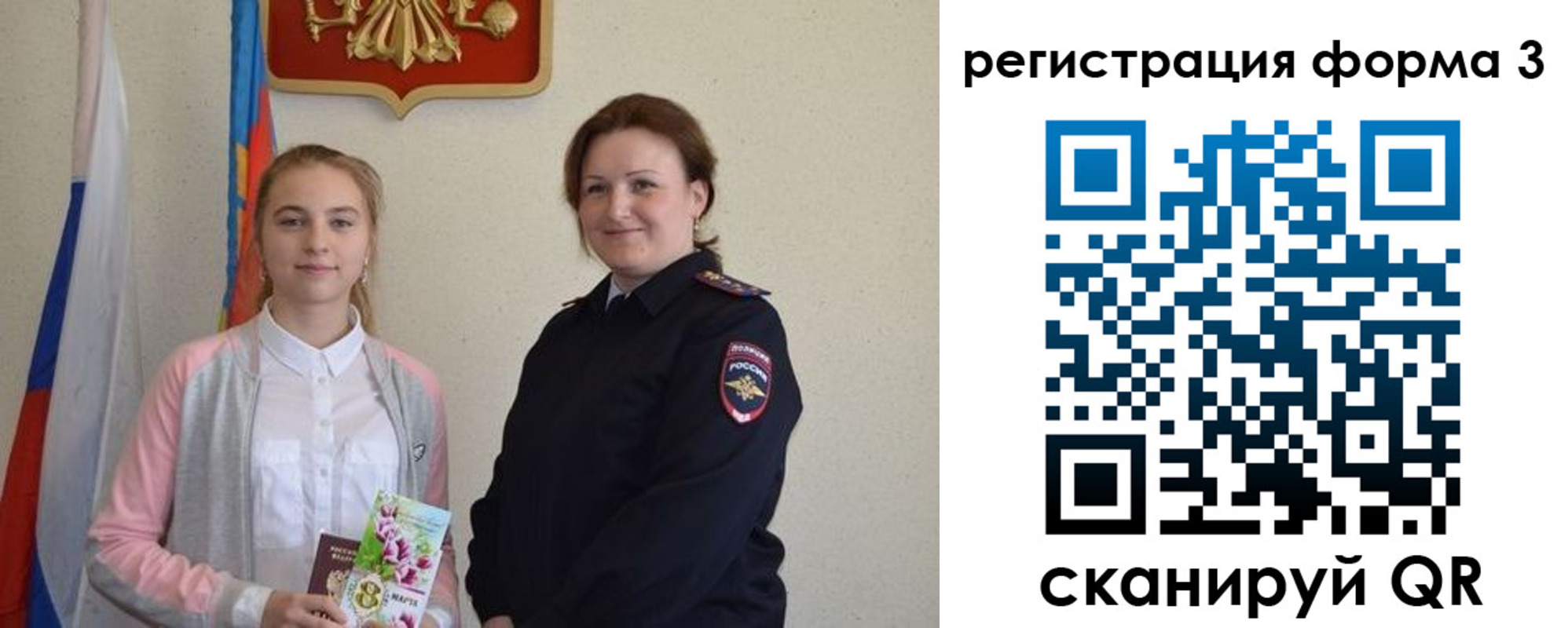 прописка паспорт в Великих Луках