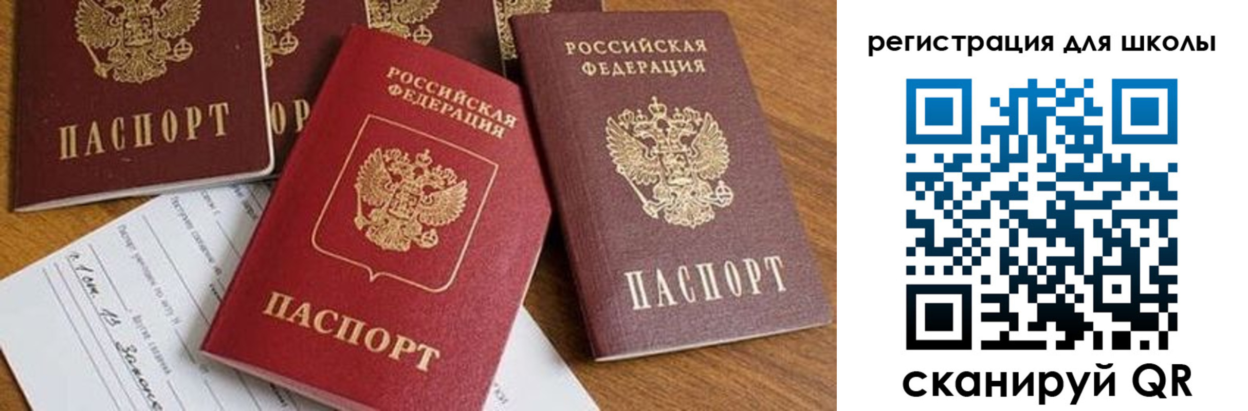 регистрация для дет. сада в Великих Луках