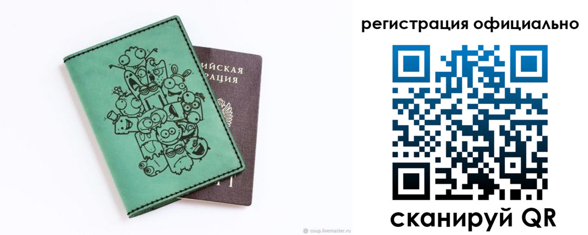регистрация для дет. сада в Великих Луках