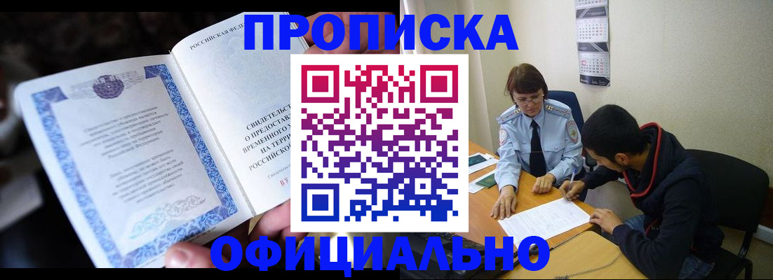 временная регистрация гарантия в Великих Луках