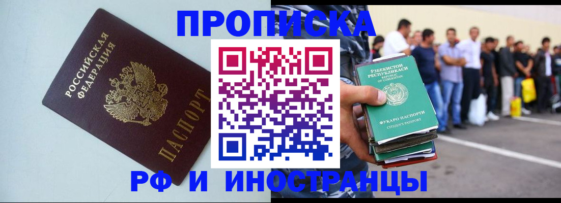 временная регистрация адрес в Великих Луках