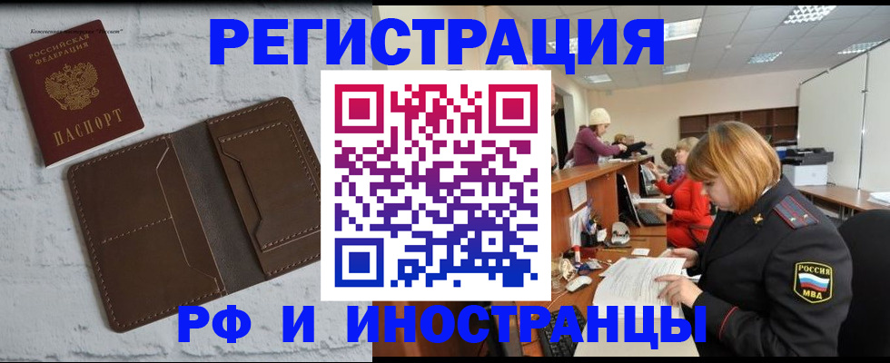 временная регистрация госуслуги в Великих Луках
