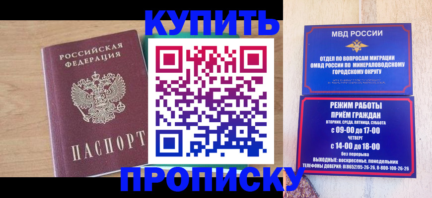 временная регистрация в Великих Луках