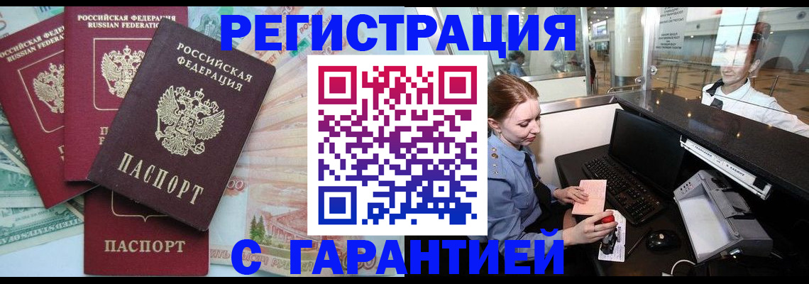временная регистрация госуслуги в Великих Луках