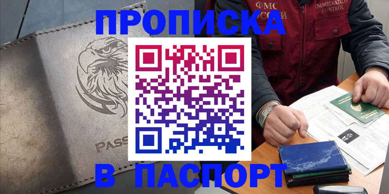 временная регистрация 2025 в Великих Луках