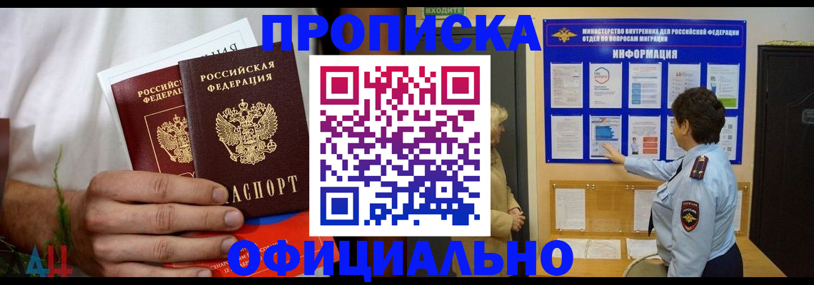 прописка для кредита в Великих Луках