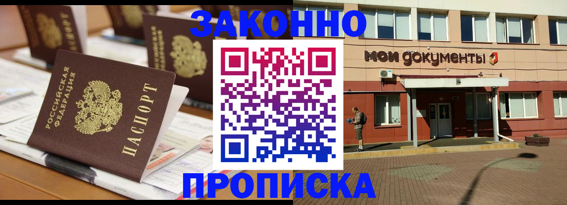 временная регистрация адрес в Великих Луках