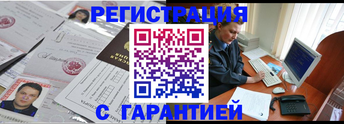 временная регистрация адрес в Великих Луках